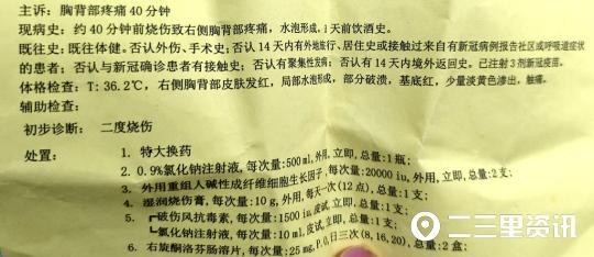 男子在咸阳一足浴店拔罐技师不慎引燃酒精致男子烧伤